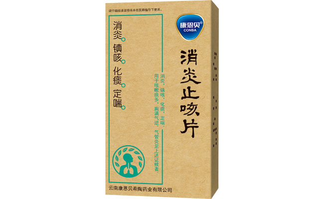 6008集团?消炎止咳片